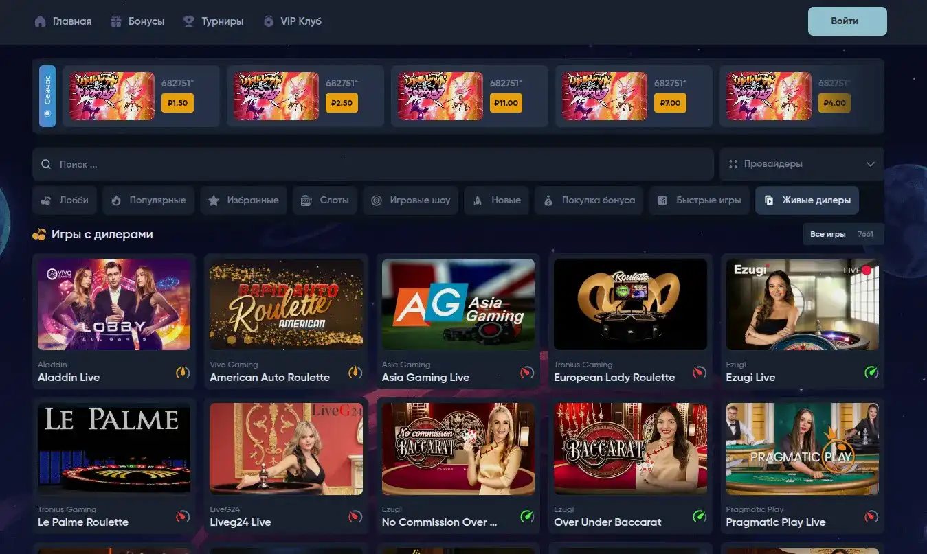 Турниры Shans casino